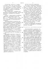 Электромагнитное устройство для выпуска воздуха (патент 1492172)