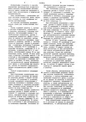 Способ управления процессом получения хлористого цинка (патент 1225814)