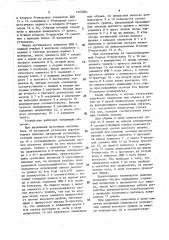 Устройство для контроля разнотолщинности полосы (патент 1600884)