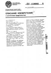 Устройство для измерения высокого напряжения (патент 1126882)