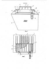 Уплотнитель хлопка в бункере хлопко-уборочной машины (патент 847954)