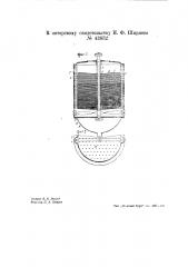 Аппарат для приготовления битумных и других эмульсий (патент 43832)