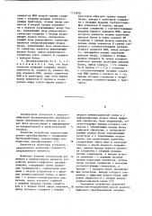 Аналого-цифровой функциональный преобразователь (патент 1113818)