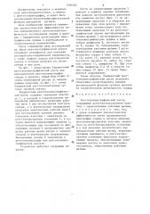 Рентгенокимографический растр (патент 1294340)