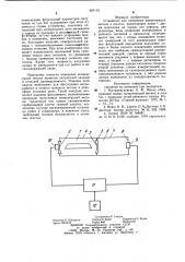 Устройство для измерения концентрации метана в шахтах (патент 987119)