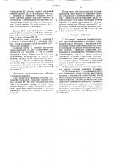 Клапанный механизм газораспределения двигателя внутреннего сгорания (патент 1574846)