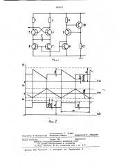 Мультивибратор (патент 868979)