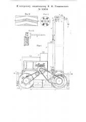 Аппарат для мытья и подметания полов (патент 55658)