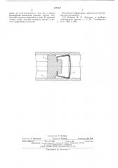 Короткозамыкающий поршень для волноводов прямоугольного поперечного сечения (патент 537412)