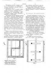 Штыревая замедляющая система (патент 696559)