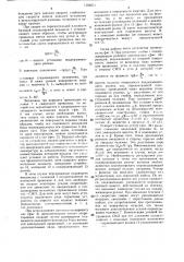 Автомат для сварки и способ его перемещения (патент 1556854)