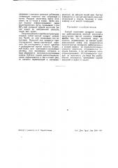 Способ получения продукта окисления дибензантрона (патент 39288)