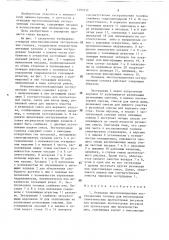Откидная многопозиционная экструзионная головка для изготовления синтетических протекторных рисунков или резиновых протекторных рисунков для протекторов при производстве шин (патент 1393311)