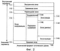 Дисковый картридж, способ его изготовления и система записи/воспроизведения (патент 2273892)