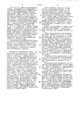 Способ деэмульгирования тяжелой высоковязкой нефти на промыслах (патент 825590)
