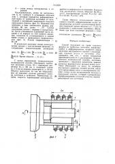Способ получения на трубе плоского фланца (патент 1412839)