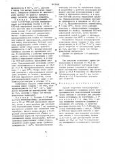 Способ получения электропроводящего полимерного покрытия (патент 1613450)
