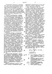 Устройство для моделирования спиральной развертки (патент 1062729)