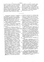 Устройство для контроля параметров датчика холла (патент 1504637)