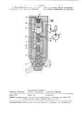 Электроуправляемая насос-форсунка (патент 1539370)
