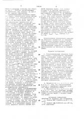 Тканеформирующий механизм ткацкого станка с волнообразно подвижным зевом (патент 739144)