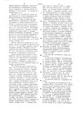 Устройство для программного управления станком (патент 920641)