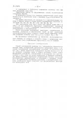 Патент ссср  155574 (патент 155574)