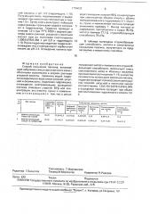 Способ получения пектина (патент 1796633)