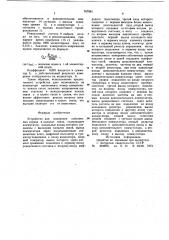 Устройство для измерения собственных шумов в каналах связи (патент 767981)