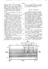 Горизонтальный котел (патент 866329)