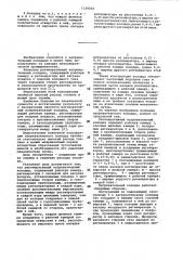 Регенеративный нагревательный колодец (патент 1129252)