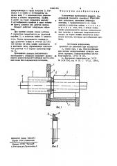 Катушечный высевающий аппарат (патент 942618)