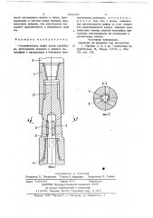 Соединительная муфта валов турбобура (патент 699159)