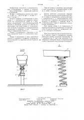 Качели (их варианты) (патент 1217446)