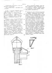 Клещевой захват лесозаготовительной машины (патент 1393755)