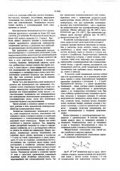 Способ получения синтетических смол (патент 511864)