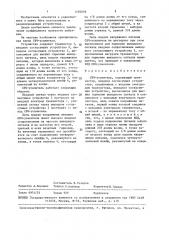 Свч-усилитель (патент 1450078)