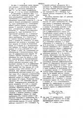 Регулятор давления (патент 996241)