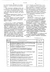 Способ получения замещенных бензо ( ) хинолизин-2карбоновых кислот или их производных (патент 521842)
