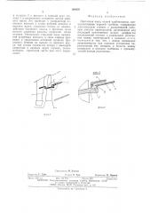 Проточная часть осевой турбомашины (патент 560070)