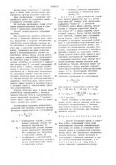 Способ установки крепи в очистном забое (патент 1461933)