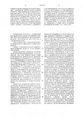 Диэлектрический сепаратор (патент 1634319)