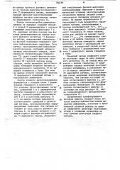 Самофазирующаяся антенная решетка (патент 780769)