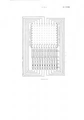 Электроинтегратор (патент 123763)