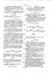 Измеритель электрофизических параметров мдп-структур (патент 1026095)