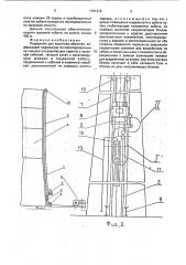 Подъемник для высотных объектов (патент 1791315)