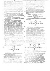 Способ получения эпоксидныхолигомеров (патент 509243)