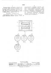 Электрическая машина (патент 329624)