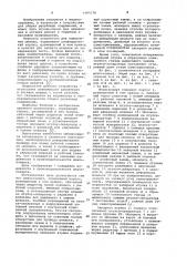 Шпильковерт (патент 1065176)