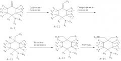 Замещенные производные 4-аминоциклогексана (патент 2532545)